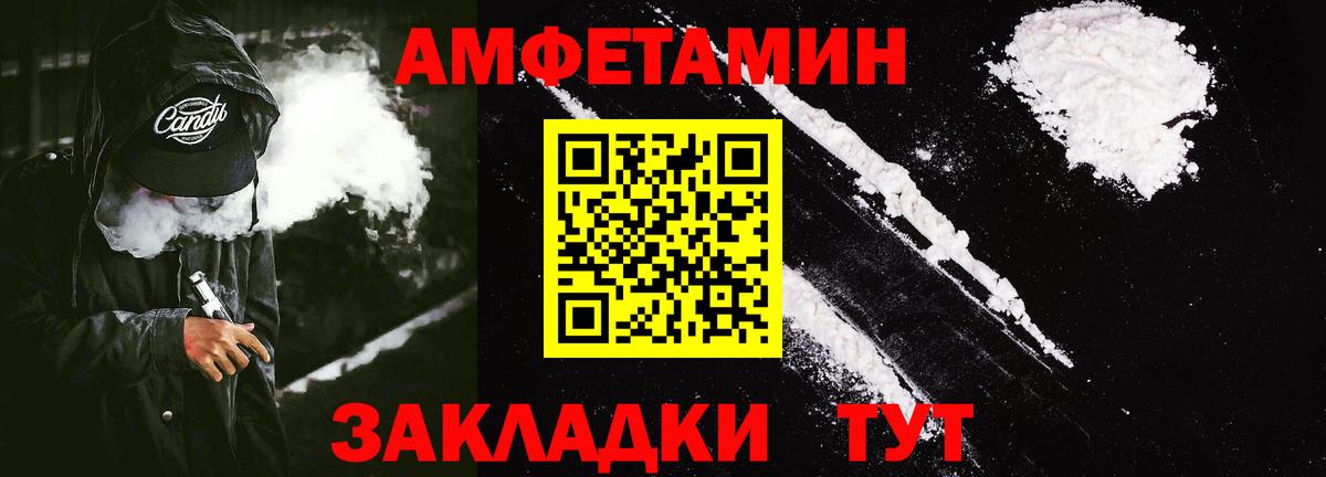 Amphetamine Premium Шахты