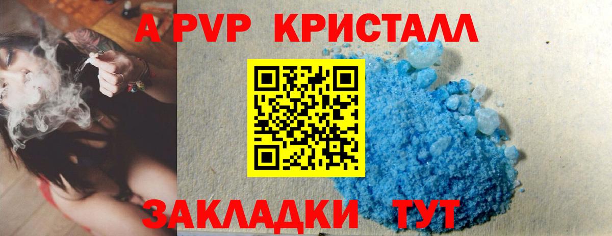 Alpha PVP крисы CK  APVP мука  Шахты  APVP  Вход с VPN 