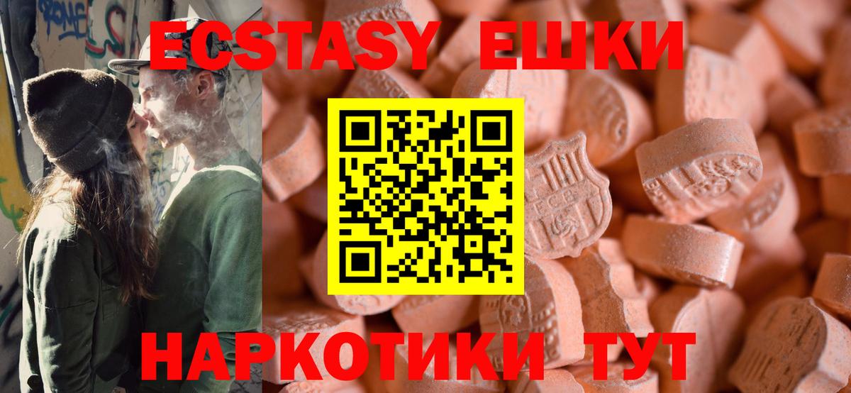 ЭКСТАЗИ таблы  Вход с VPN  Экстази TESLA  ЭКСТАЗИ  Шахты 