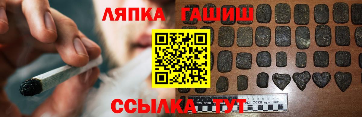 ГАШИШ hashish  Гашиш  Шахты  ГАШИШ Ice-O-Lator  Вход с VPN 