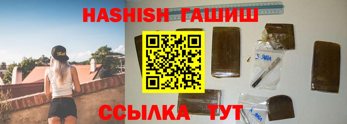 Гашиш hashish Шахты