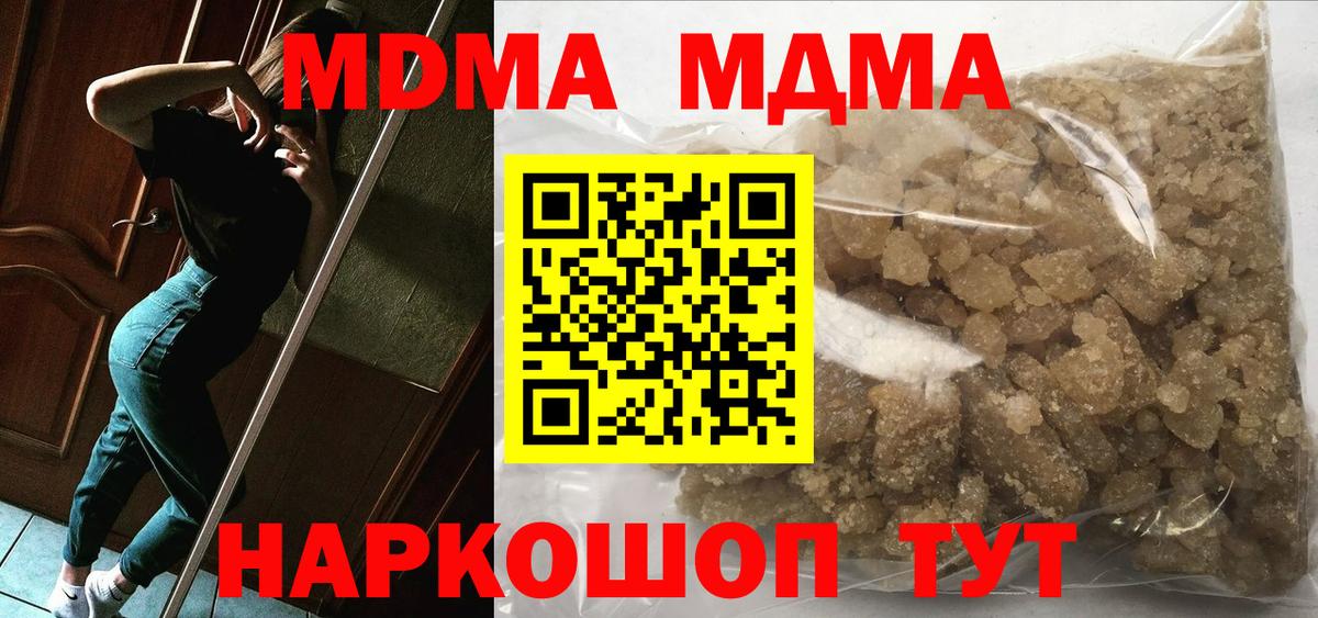 МДМА Molly Шахты