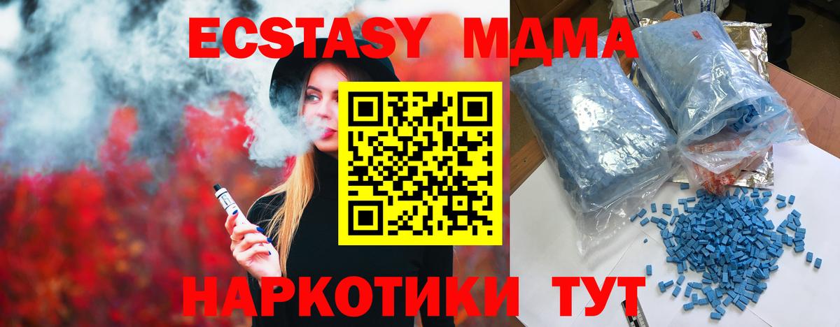 Шахты  MDMA crystal  Вход с VPN  МДМА  МДМА Molly 