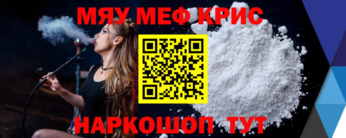 Шахты  Меф мяу мяу  Меф  Вход с VPN  Мефедрон мука 