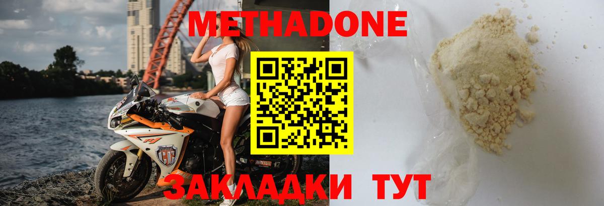 Шахты  Метадон VHQ  Метадон methadone  OMG маркетплейс  Вход с VPN 