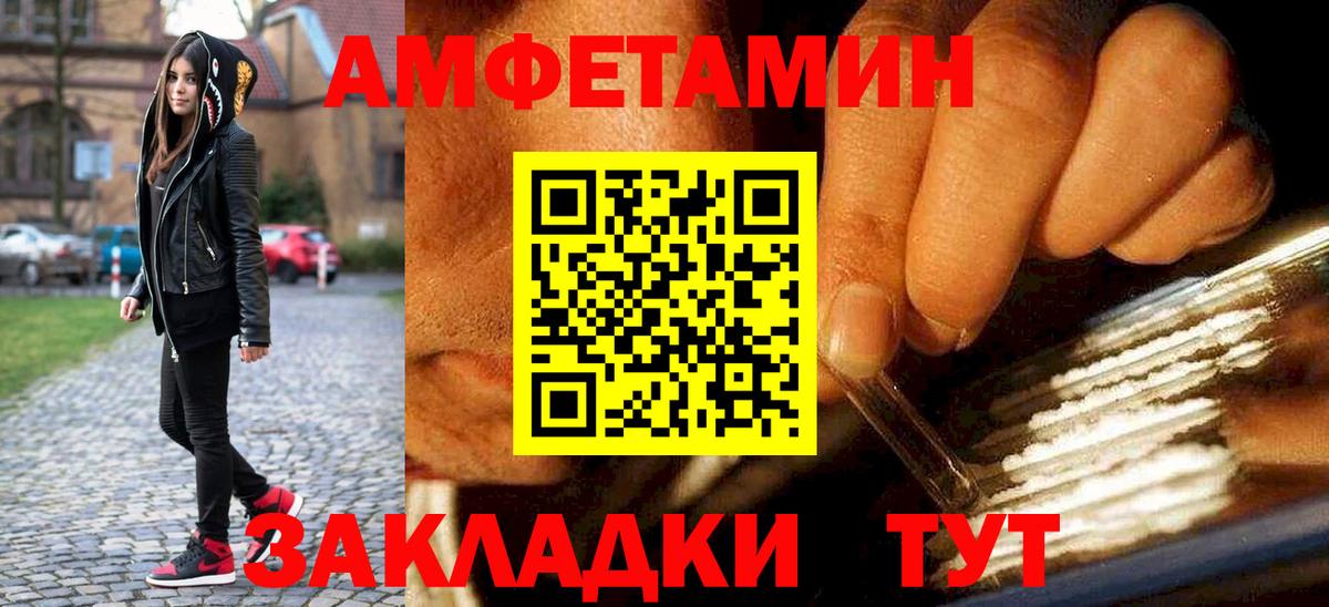 Метамфетамин пудра Шахты