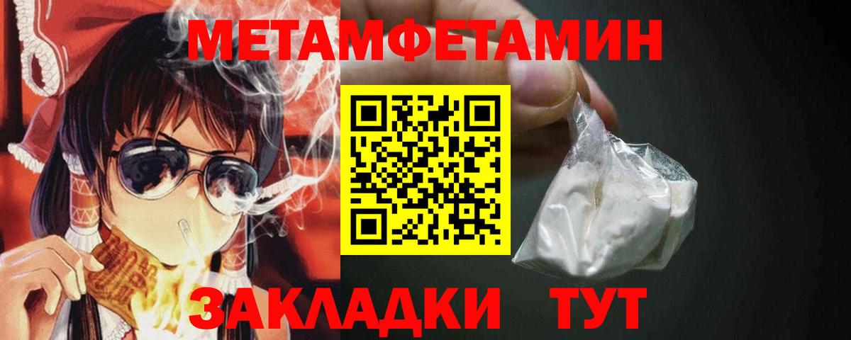 Метамфетамин винт  Вход с VPN  Шахты 