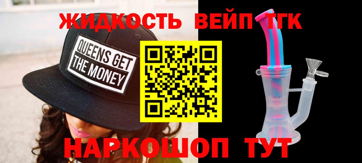 ТГК вейп  Дистиллят ТГК гашишное масло  Шахты  Вход с VPN 